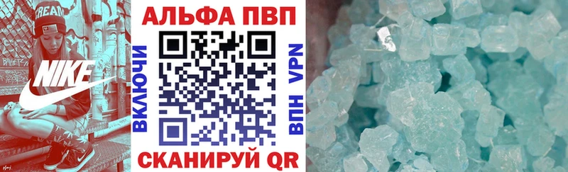 Альфа ПВП СК закладки MEGA рабочий сайт Сальск