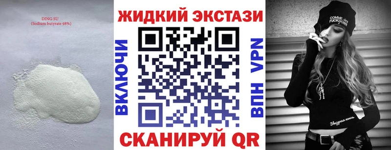БУТИРАТ 99% блэк спрут онион это Telegram цена наркотик Сальск