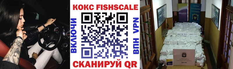 Cocaine Fish Scale  Сальск 