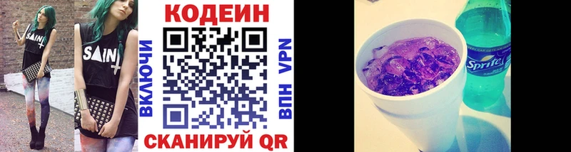мега   Сальск  Кодеиновый сироп Lean Purple Drank  как найти закладки 