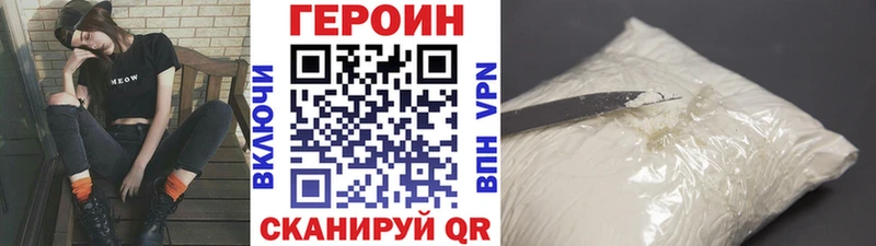 Героин VHQ  Сальск 