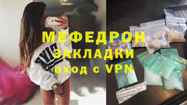 меф Абдулино