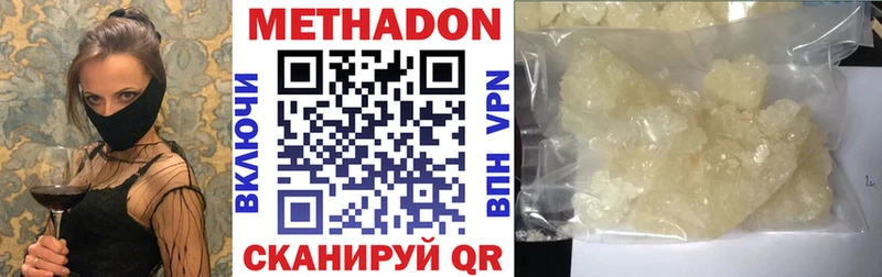 МЕТАДОН methadone  площадка состав  Сальск  закладки 